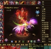 119级唐门属性图