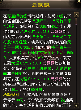 夺宝师徒练.png