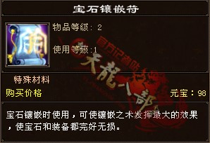 镶嵌符_副本.jpg