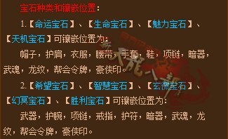 宝石分类1_副本.jpg