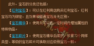 宝石分类2_副本.jpg