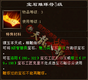 雕琢符_副本.png