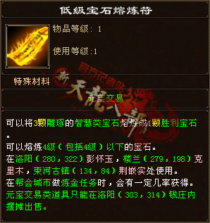 低级熔炼_副本.png