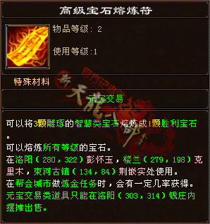 高级熔炼_副本.png