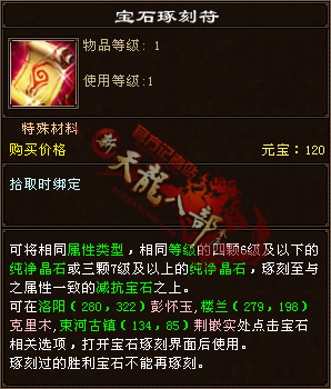 琢刻符_副本.png