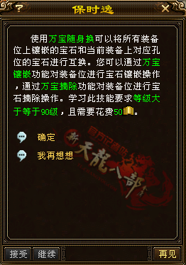 万宝_副本.png