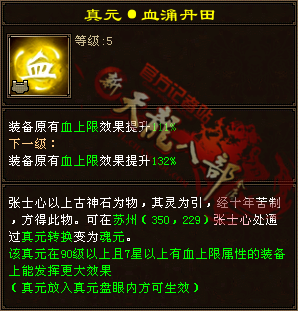 真元_副本.png