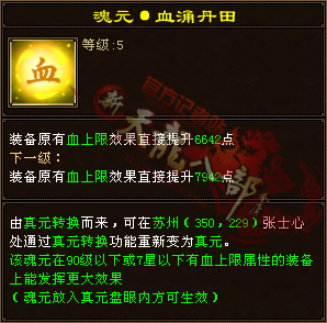 魂元_副本.png