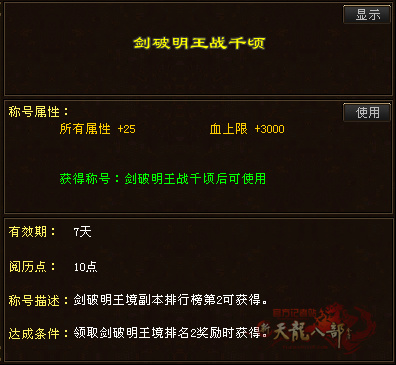 剑破称号2.jpg