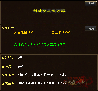 剑破称号1.jpg