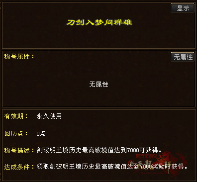 剑破称号4.jpg