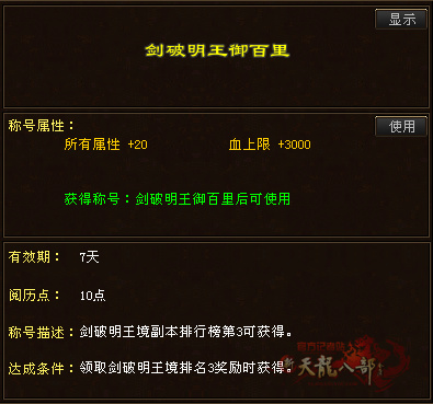 剑破称号3.jpg