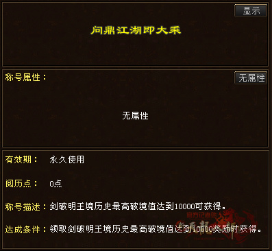 剑破称号6.jpg