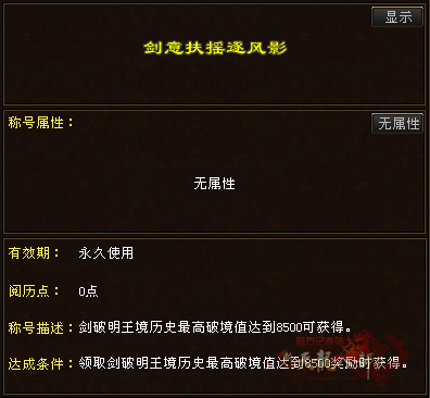 剑破称号5.jpg