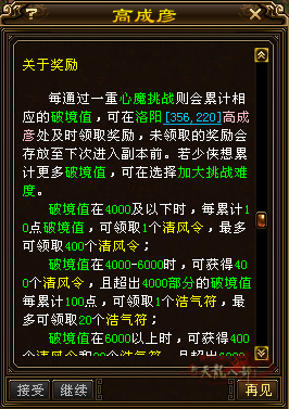 剑破奖励1.jpg