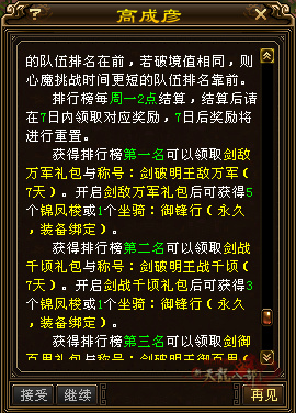 剑破奖励3.jpg