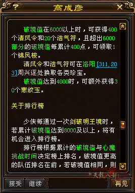 剑破奖励2.jpg