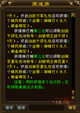 剑破奖励4.jpg