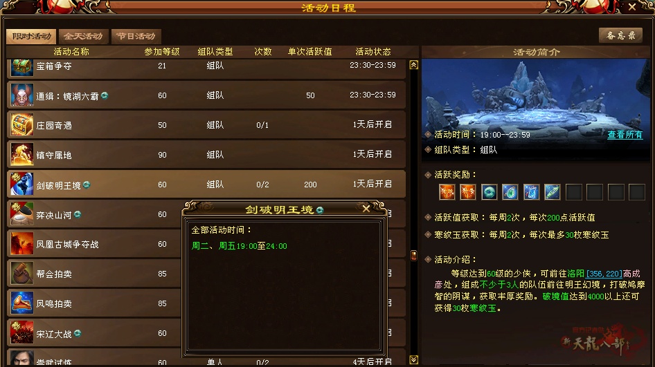 新副本-剑破明王境.jpg