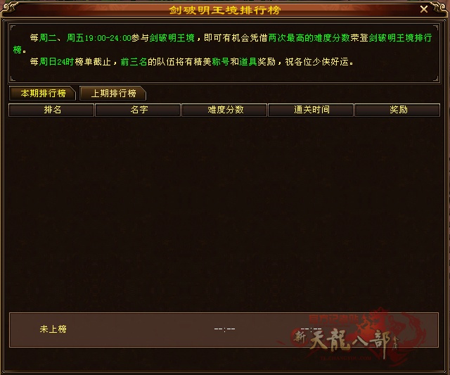 剑破排行榜.jpg