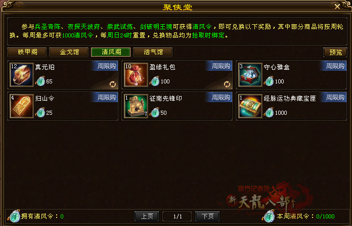 聚侠堂3.jpg