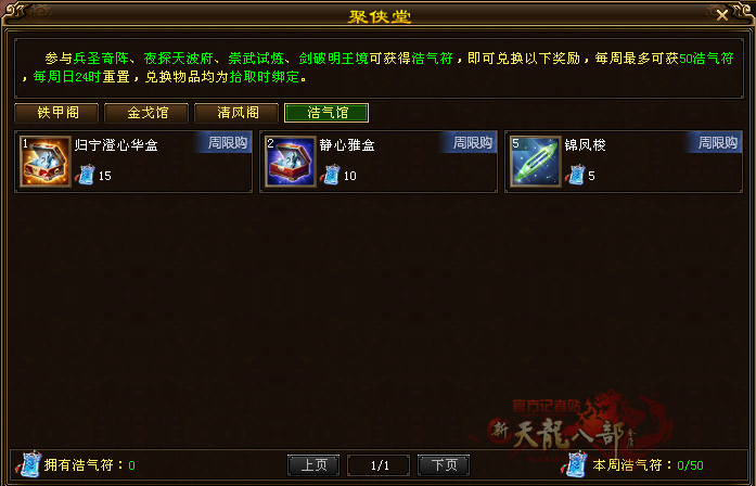 聚侠堂4.jpg