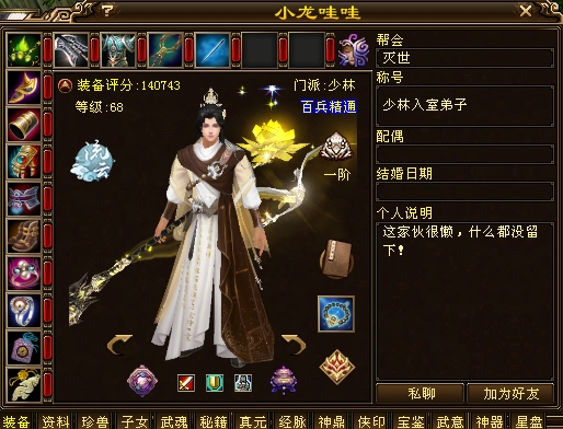 小龙哇哇.jpg