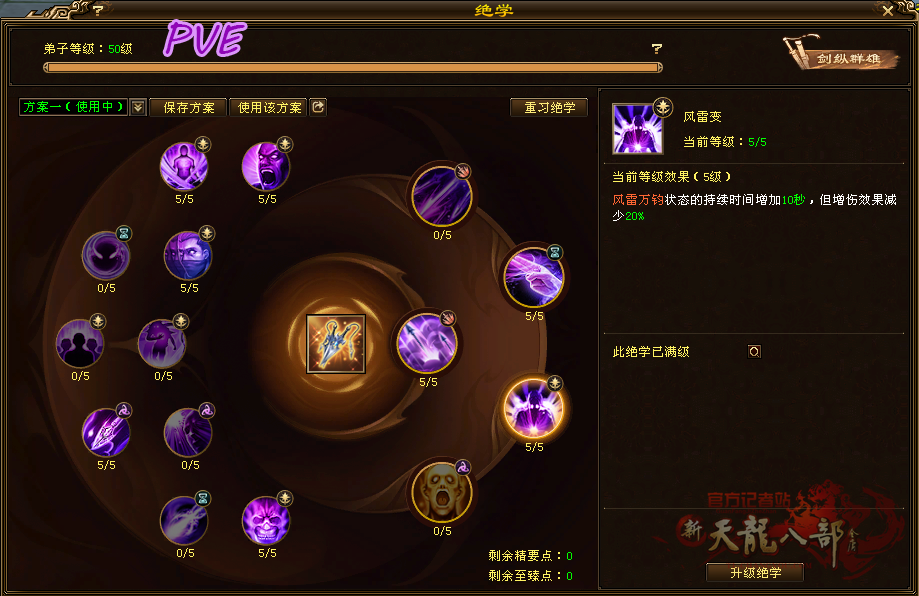PVE.png