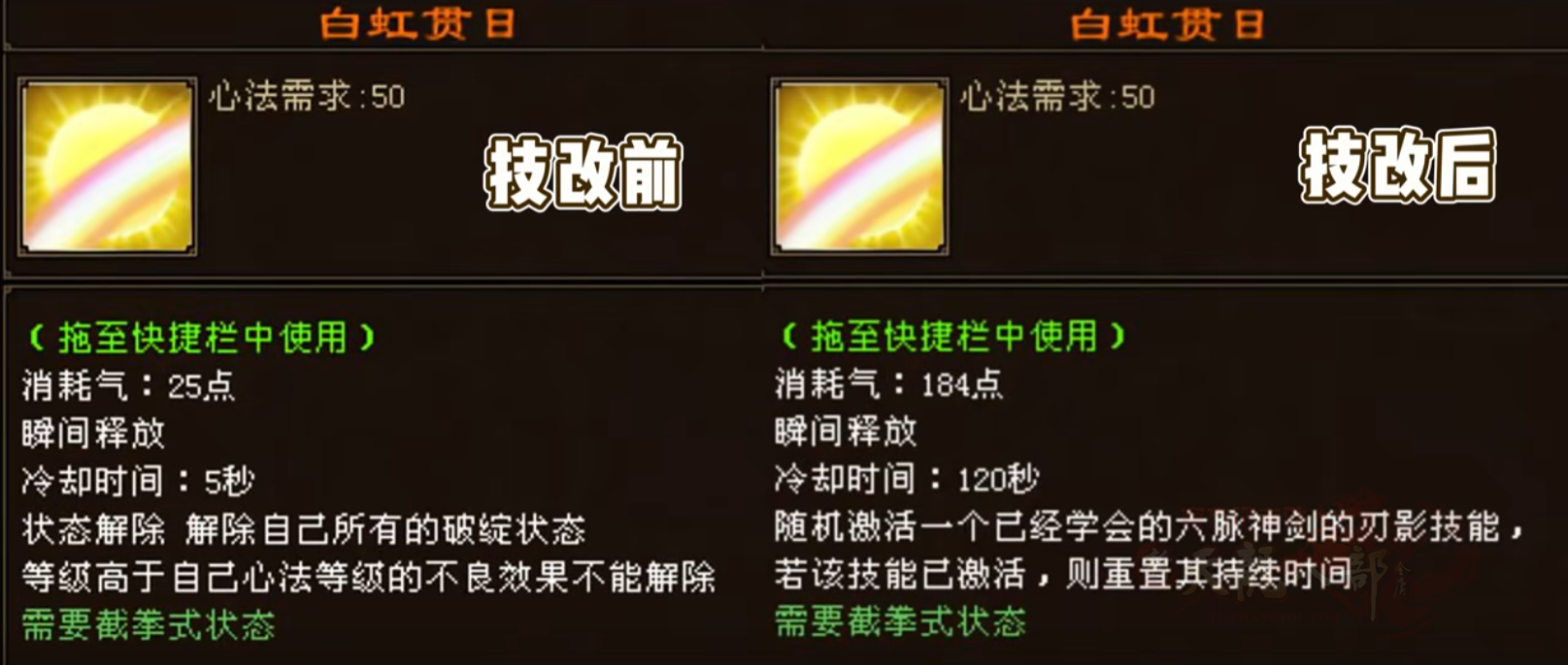 白虹贯**.png