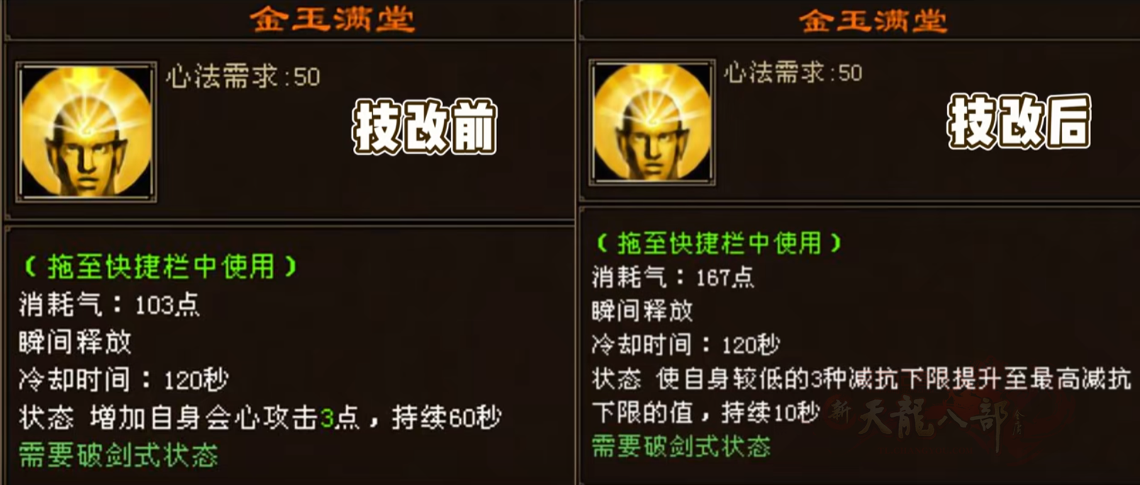 金玉满堂.png