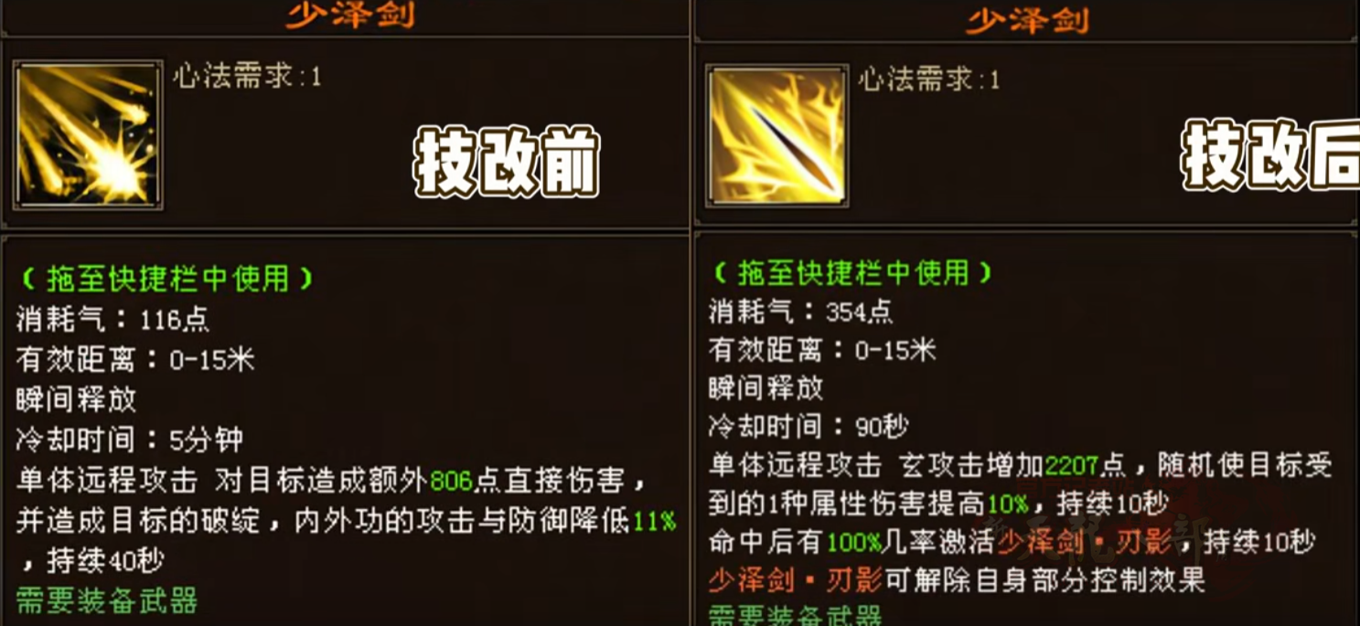 少泽剑.png