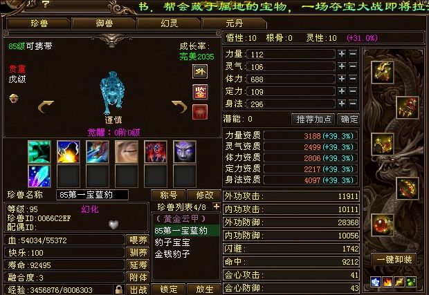 来比晒图 有更高的豹子吗