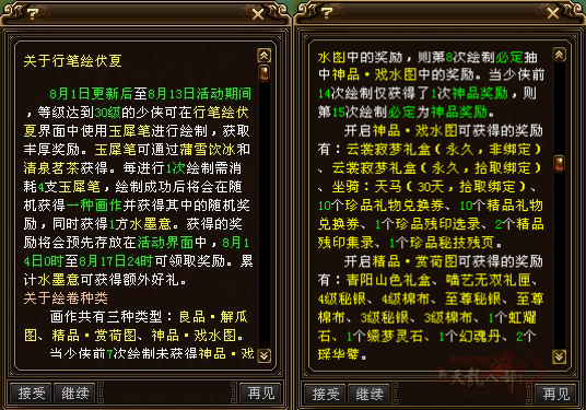 QQ20250726-213358_副本.png