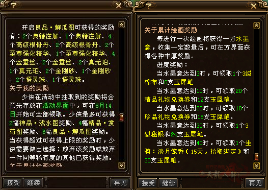 QQ20250726-213444_副本.png