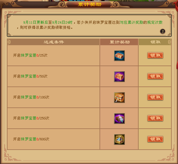 QQ20250910-215327.png