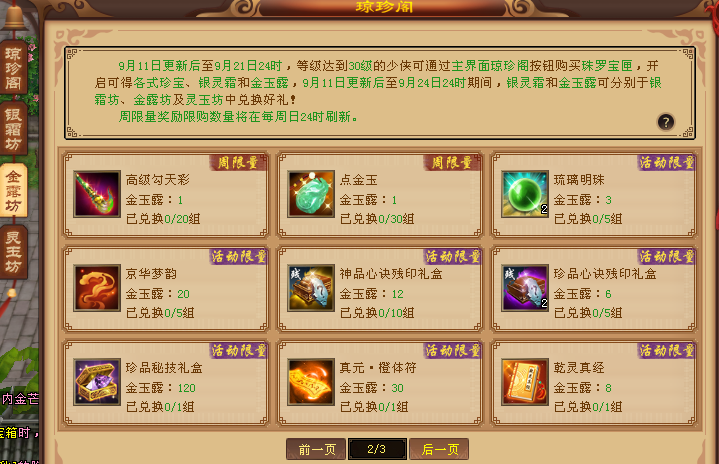 QQ20250910-220737.png