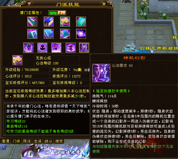 神机幻影.png