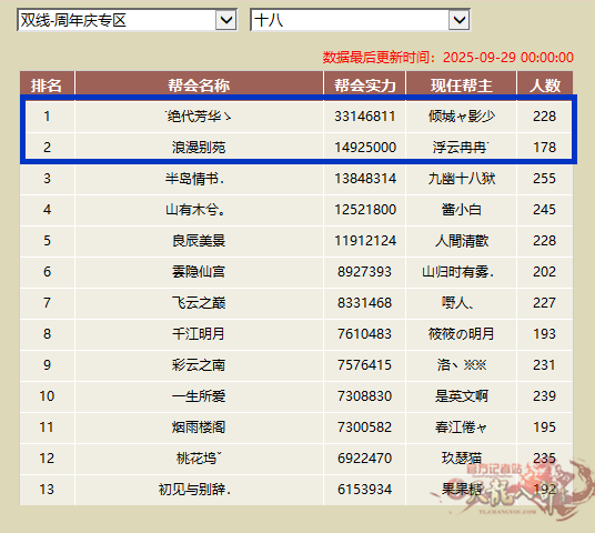 微信图片_2025092**423_509_248_副本.png