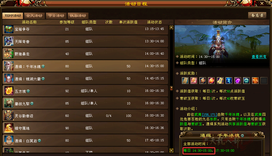 冰妖.png