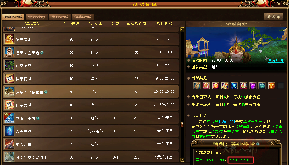 蛤蟆.png