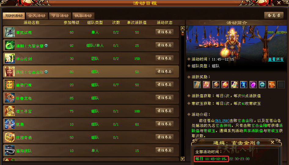 金刚.png