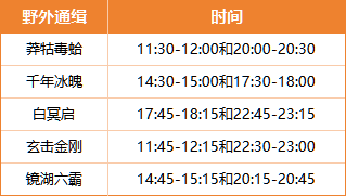 野外Bos.png