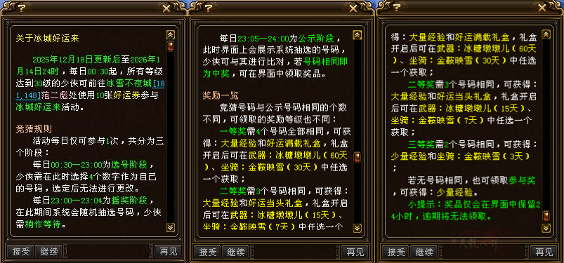 QQ20251128-115251_副本.png