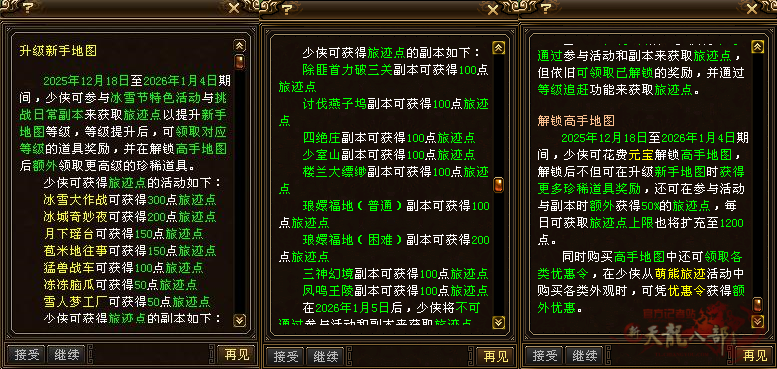 QQ20251217-120323_副本.png