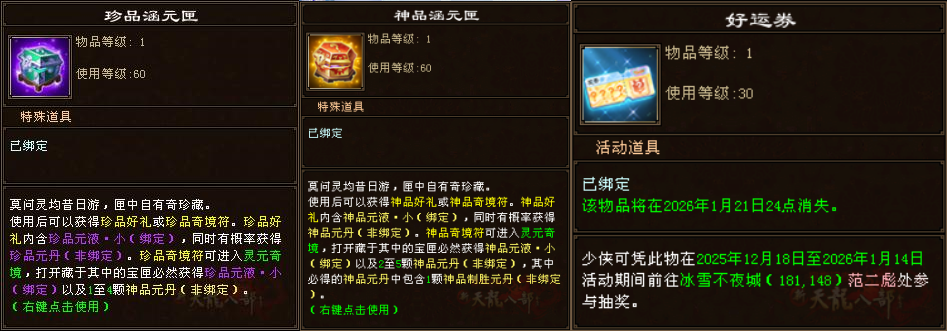 QQ20251217-121926_副本.png