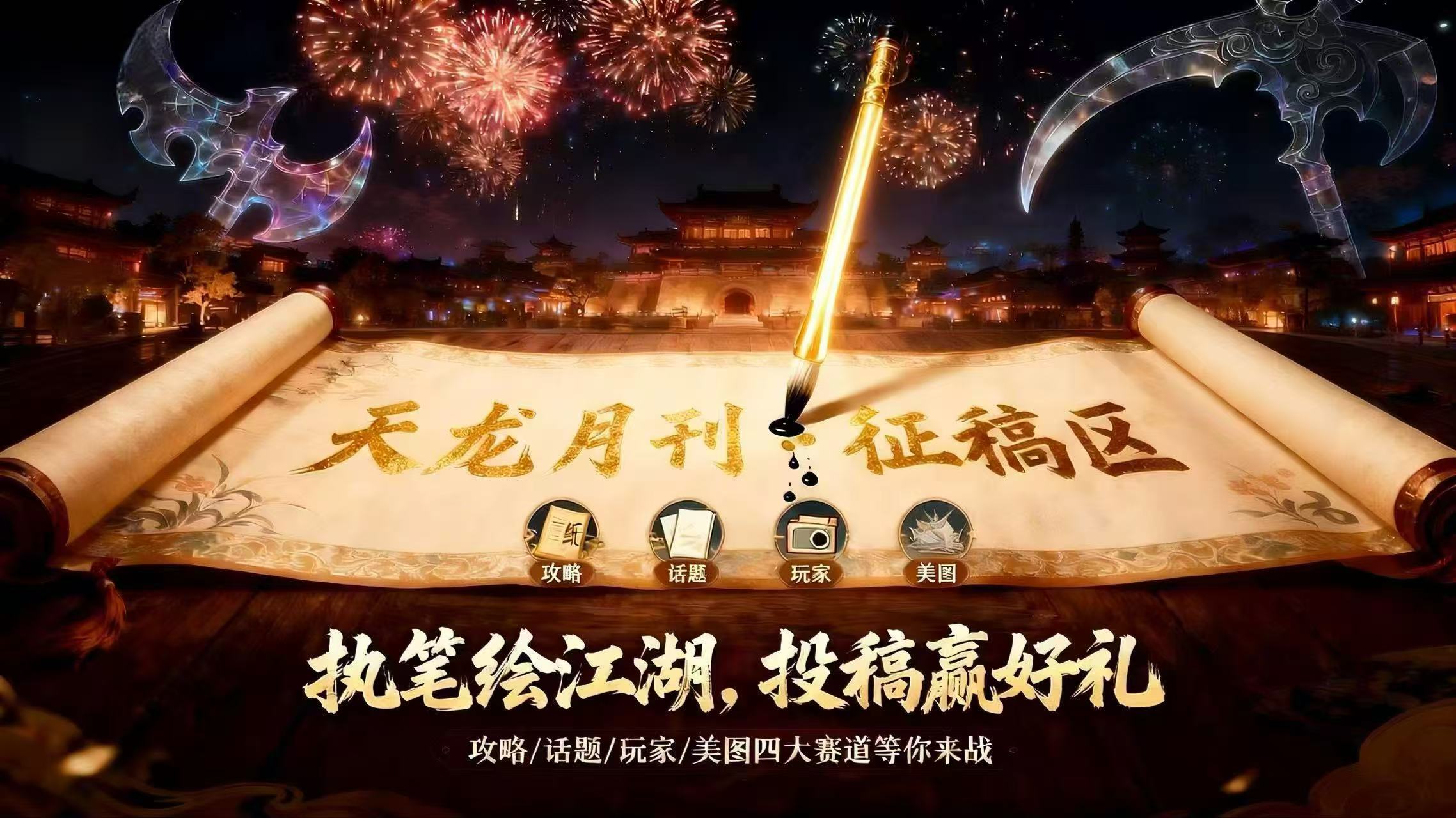 征稿.png