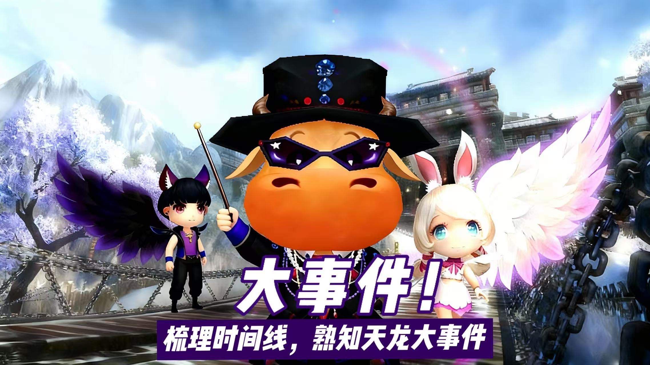 大事件.png