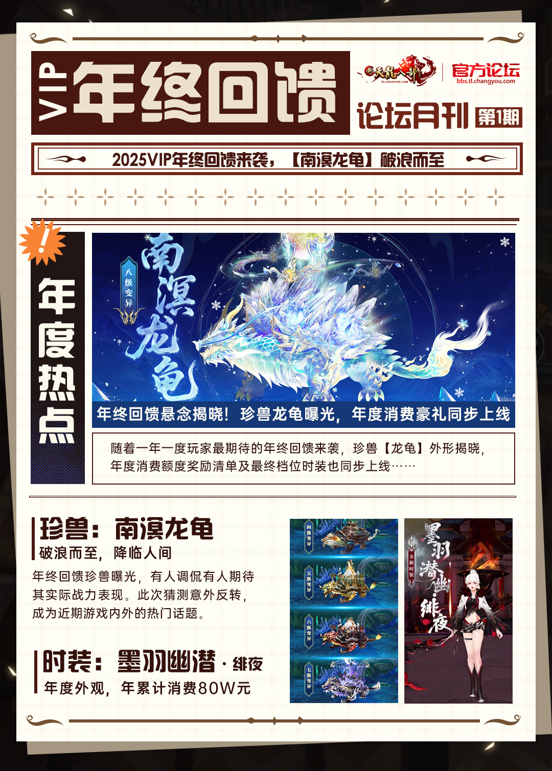 年终.png