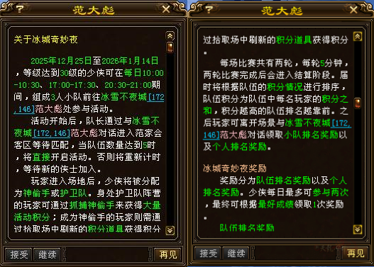 QQ20260103-204843_副本.png