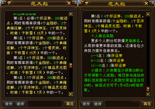 QQ20260103-204930_副本.png
